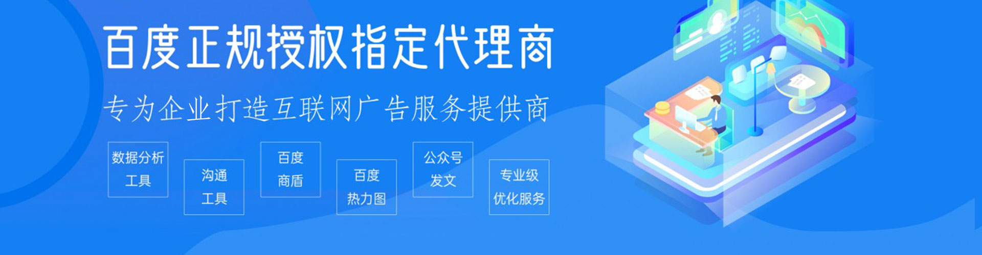道里百度推广开户